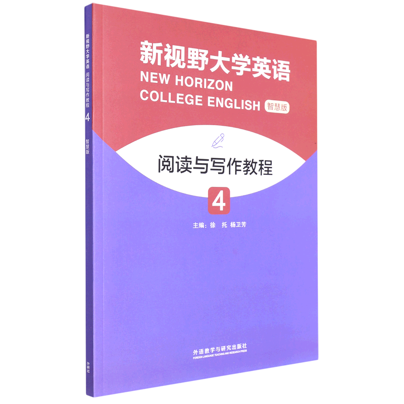 new horizon college english9787521337105