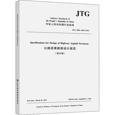 Specifications for design of highway asphalt pavement