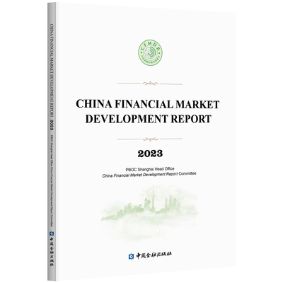China financial market development report PBOC Shanghai Head Office China Fincial Market Development Report Committee