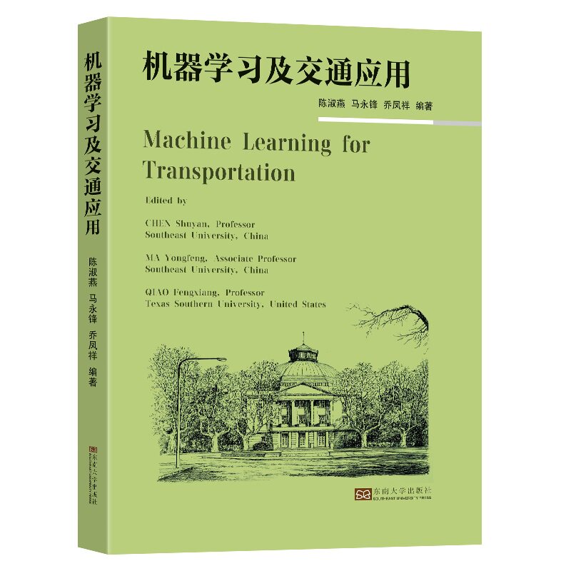 Machine learning for transportation edited by Chen Shuyan, Ma Yongfeng, Qiao Fengxiang 9787576603620