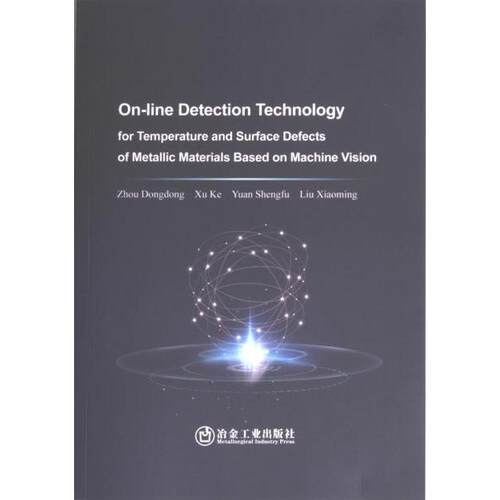 On-line detection technology for temperature and surface defects of metallic materials based on machine vision