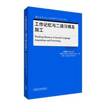Working memory in second language acquisition and processing 温植胜, (巴西) Mailce Borges Mota, (英) Arthur McNeill编
