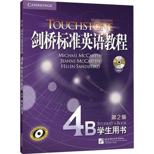 剑桥标准英语教程 Michael McCarthy, Jeanne McCarten, Helen Sandiford 9787561944721