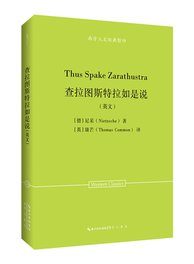 Thus Spake Zarathustra Nietzsche 9787540380151