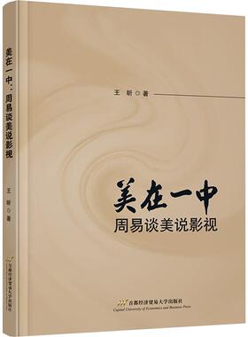 美在一中 王昕著 9787563835317