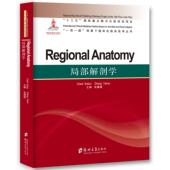 Yanru Regional 9787564559960 editor Zhang anatomy chief