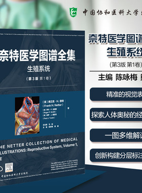 The Netter collection of medical illustrations Frank H. Netter, Roger P. Smith, Paul J. Turek 9787567925700