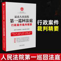 精神病人行政强制治疗法律制度研究 董丽君著 9787568703277