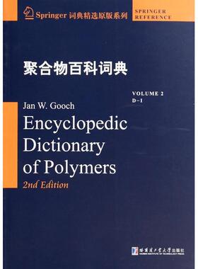 Encyclopedic dictionary of polymers Jan W. Gooch 9787560344430