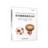 前列腺癌挽救性治疗 原著 (英) Sanchia S. Goonewardene ... [等] 9787504699985