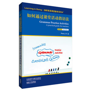 Grammar practice activities a practical guide for teachers9787521333046