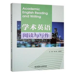 Academic English reading and writing 主编祝小军, 谢晓青 9787576346336