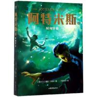 阿特米斯 (爱尔兰) 欧因·科弗著 9787547434338