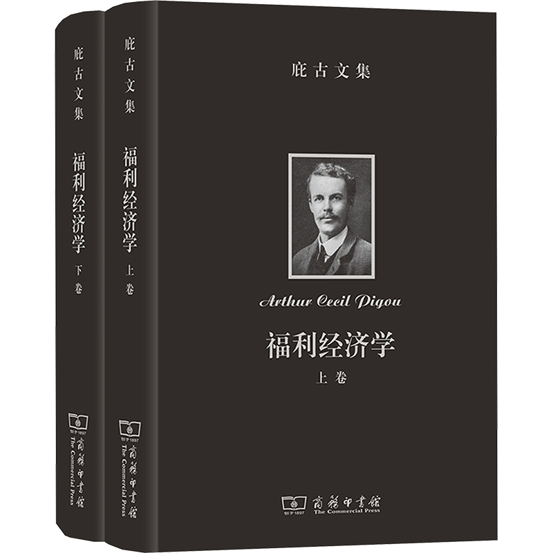 福利经济学 朱泱, 张胜纪, 吴良健译 9787100233811