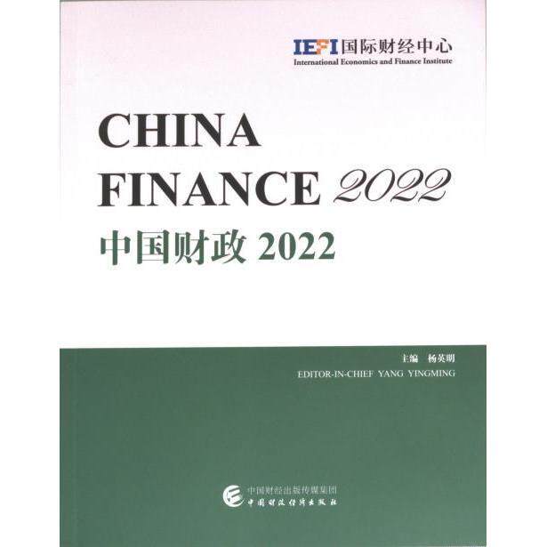 China finance editor-in-chief Yang Yingming 9787522325163