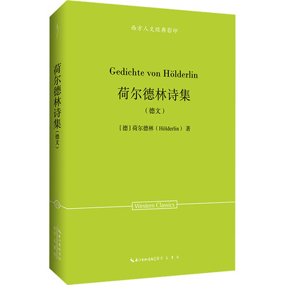 Gedichte von H?lderlin H?lderlin 9787540380182