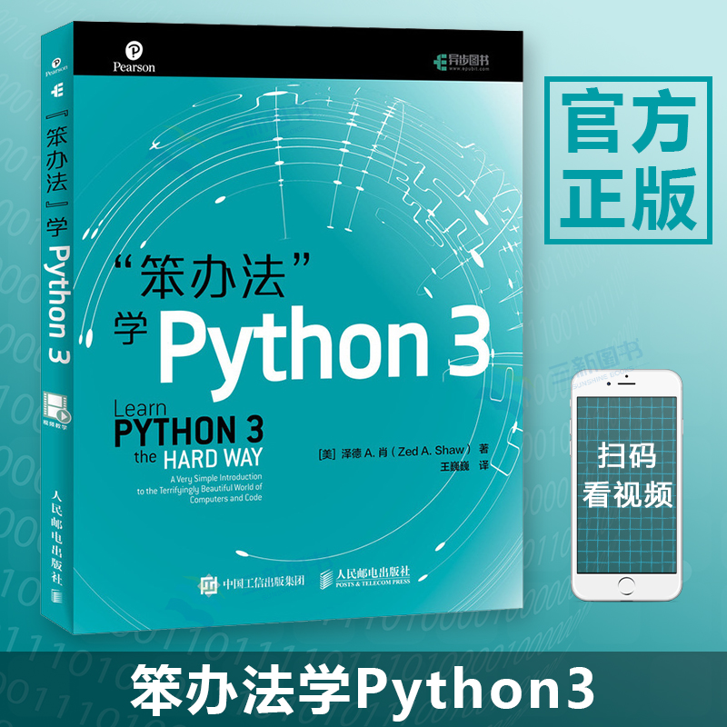 ¡¾R¡¿±¿°ì·¨Ñ§python3 »ù´¡±à³Ì´ÓÈëÃŵ½Êµ¼ù ºËÐıà³ÌÓïÑÔÊé¼® ¼ÆËã»ú³ÌÐòÉè¼Æ´ÓÁãµ½ÈëÃŵ½Êµ¼ù ×Ôѧ½Ì²Ä ±à³Ì´ÓÈëÃŵ½Êµ¼ù½Ì³Ì