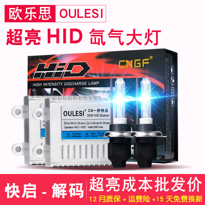 氙气灯套装近远光快启汽车hid灯泡9005H7H1H11H4疝气大灯9012 D2H|msdalam kategori kereta/artikel/Fitting/Refit, bahagian-bahagian auto, Sistem lampu, lampu Xenon HID - dari Buy2taobao.com untuk memberikan perkhidmatan ejen Taobao profesional membeli