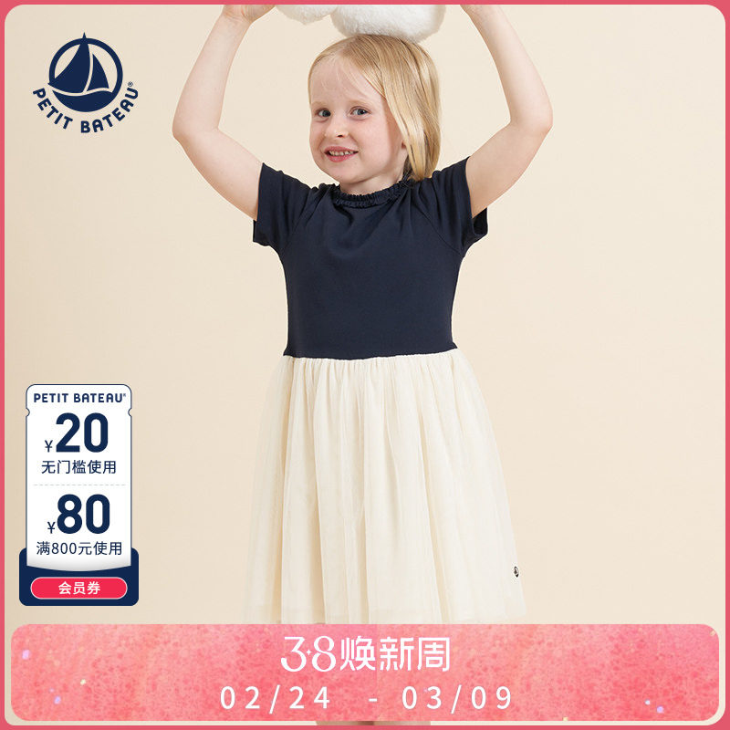 法国小帆船Petitbateau 夏季女童网纱公主裙拼接连衣裙A0D2M