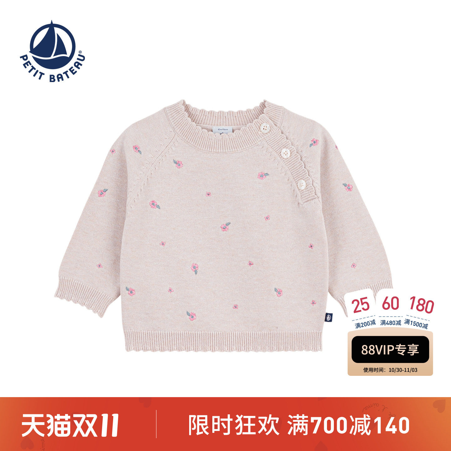 【26秋冬新品】法国小帆船Petitbateau婴幼儿绵羊毛针织毛衣A0GBH