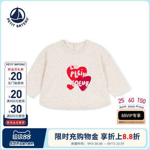 【26秋冬新品】法国小帆船童装Petitbateau婴幼儿休闲T恤衫A0H17