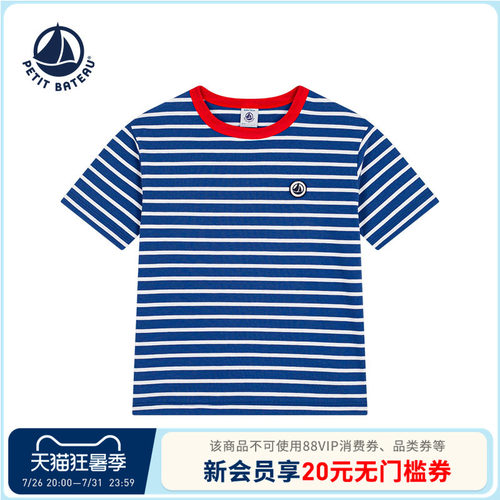 进口童装 源自法国