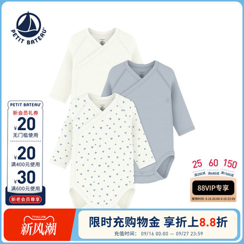 petitbateau包屁衣婴儿春季