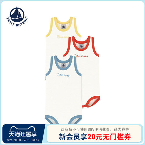进口童装 源自法国