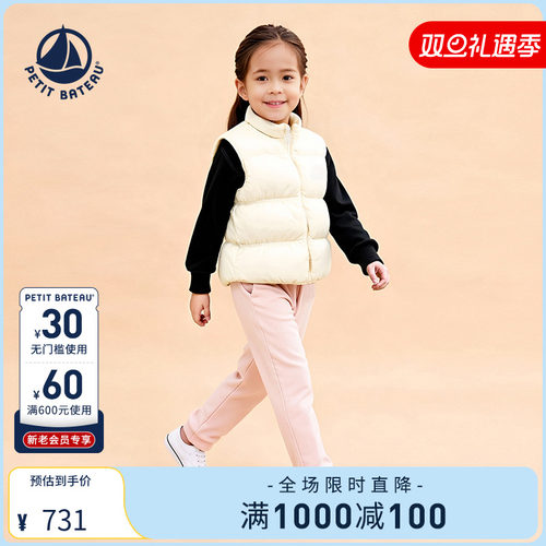 法国童装羽绒马甲petitbateau