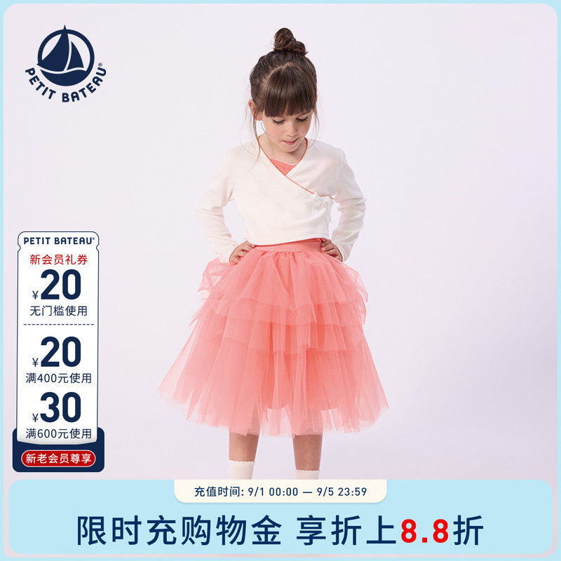 【巴黎歌剧院联名】法国小帆船Petitbateau童装女童半身裙A0FUM