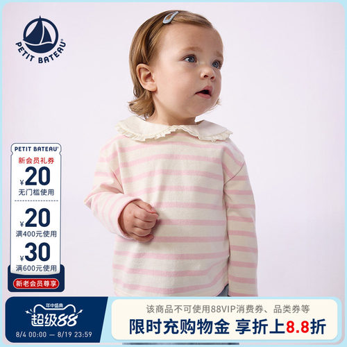 进口童装 源自法国