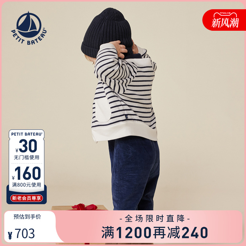 Petitbateau婴幼儿开衫