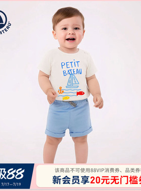 【2026春夏新品】法国小帆船Petitbateau婴幼儿速干T恤衫A0IKZ