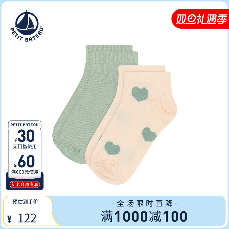 petitbateau童装短袜2双装