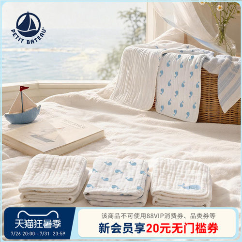 【2026春夏新品】法国小帆船Petitbateau婴幼儿6层纱布巾小方巾*3
