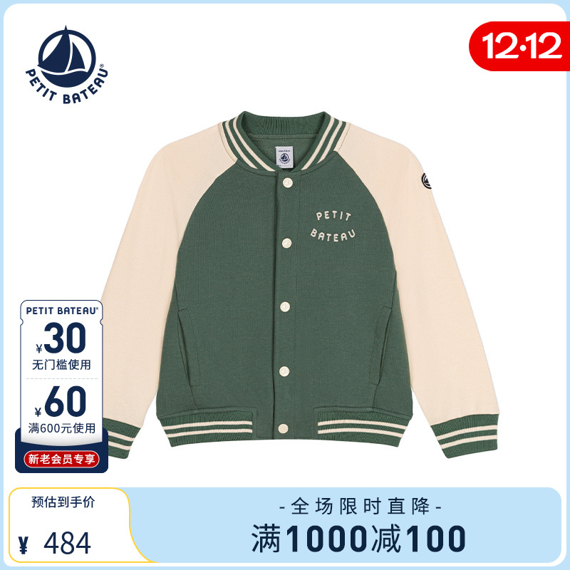 petitbateau童装外套