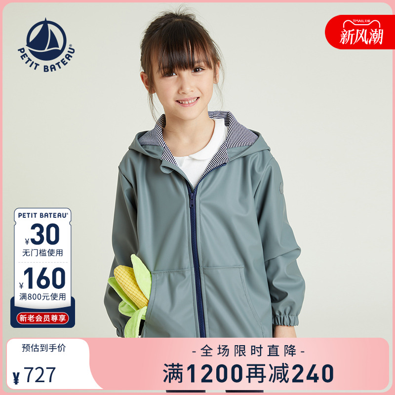 petitbateau童装外套