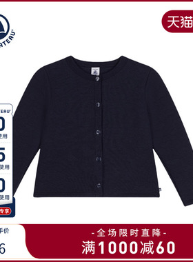 【2025秋冬新品】Petitbateau小帆船童装儿童休闲按扣开衫A0BB2