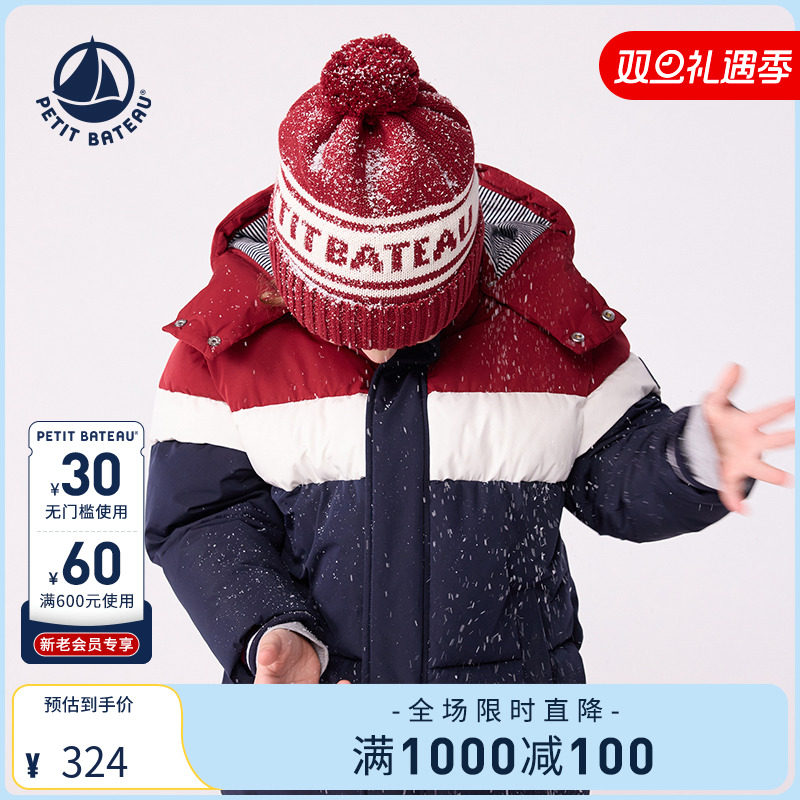 法国petitbateau毛线帽