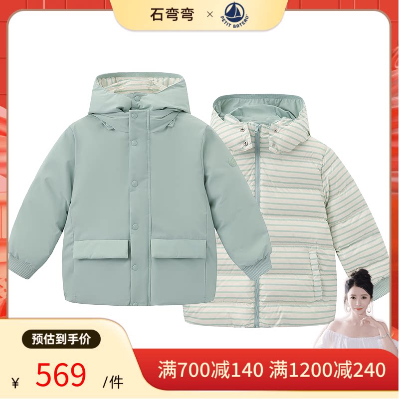 【弯弯推荐】法国小帆船童装Petitbateau儿童双面穿羽绒服A0GIA