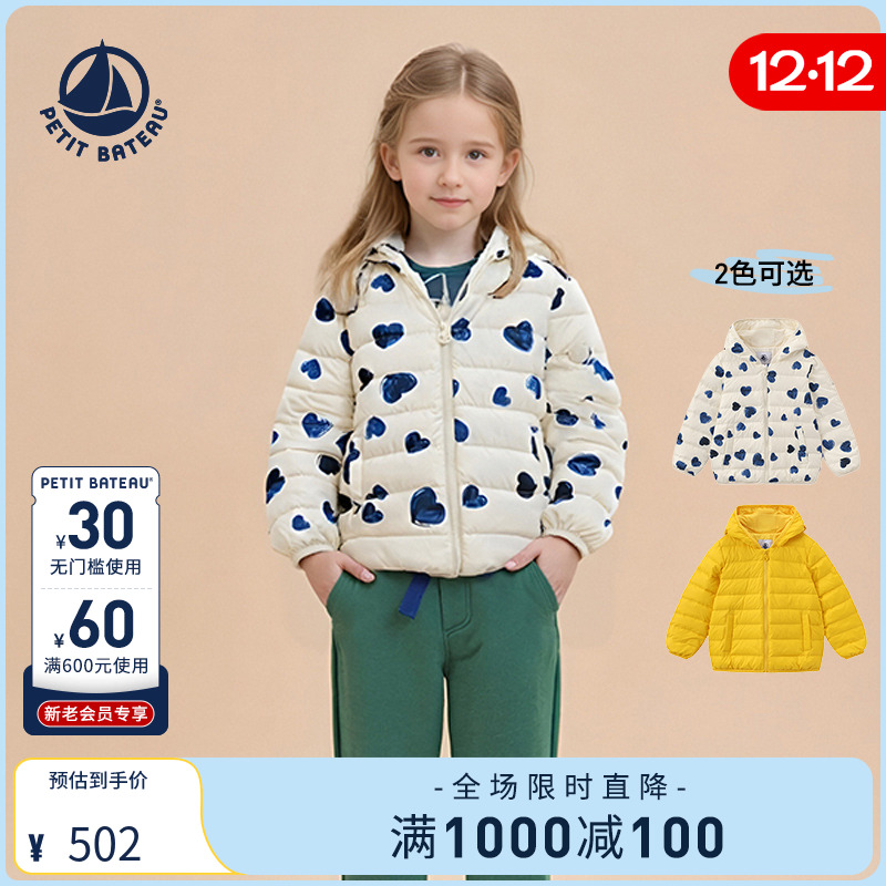 petitbateau儿童连帽轻羽绒服