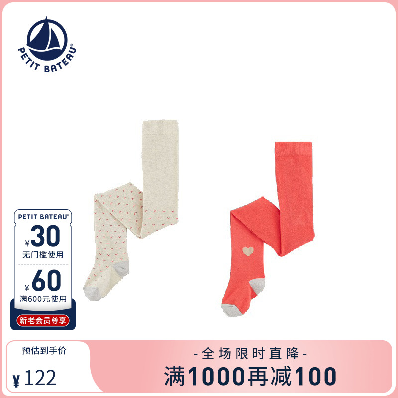 petitbateau秋冬新品连裤袜