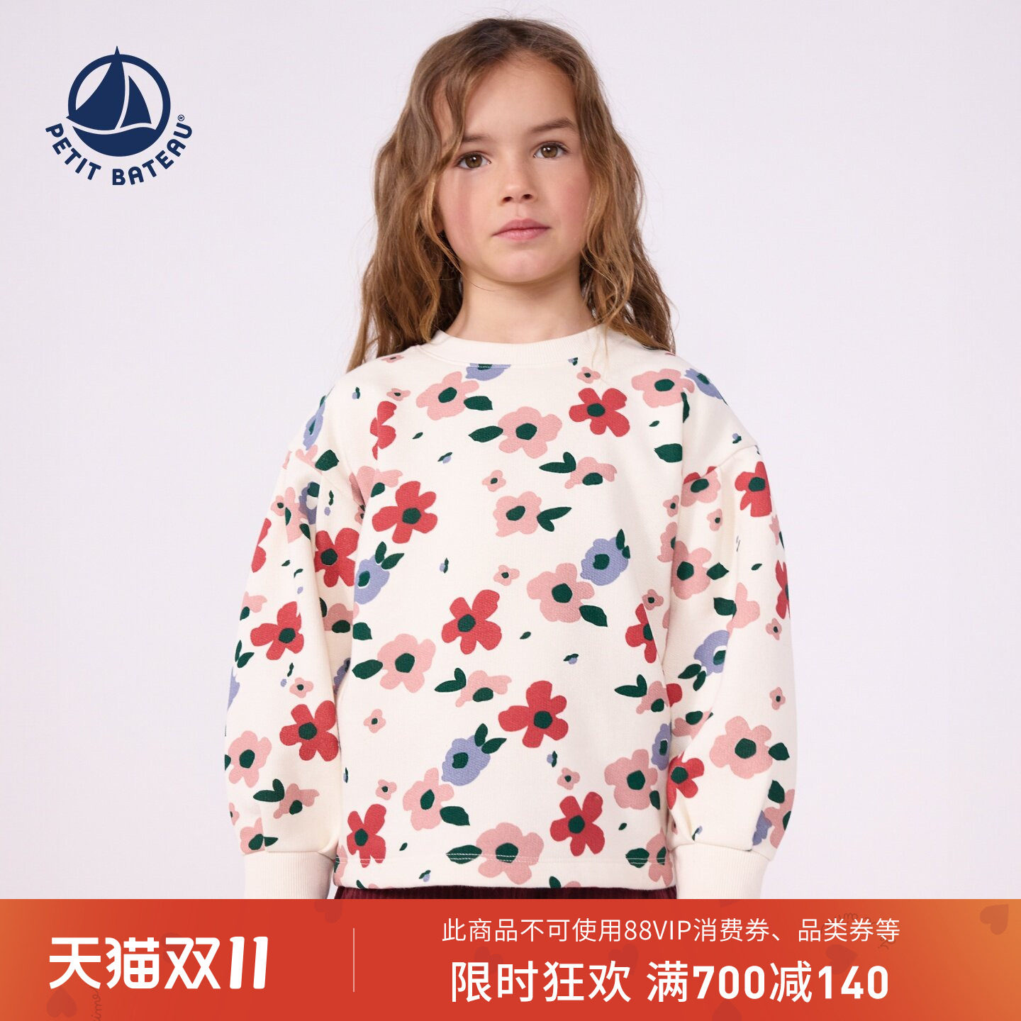 【线上专供】法国小帆船新童装Petitbateau女童休闲印花卫衣A0GSC