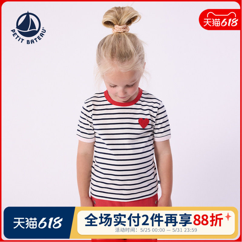 【2026春夏新品】法国Petitbateau小帆船童装儿童条纹T恤A0FR1