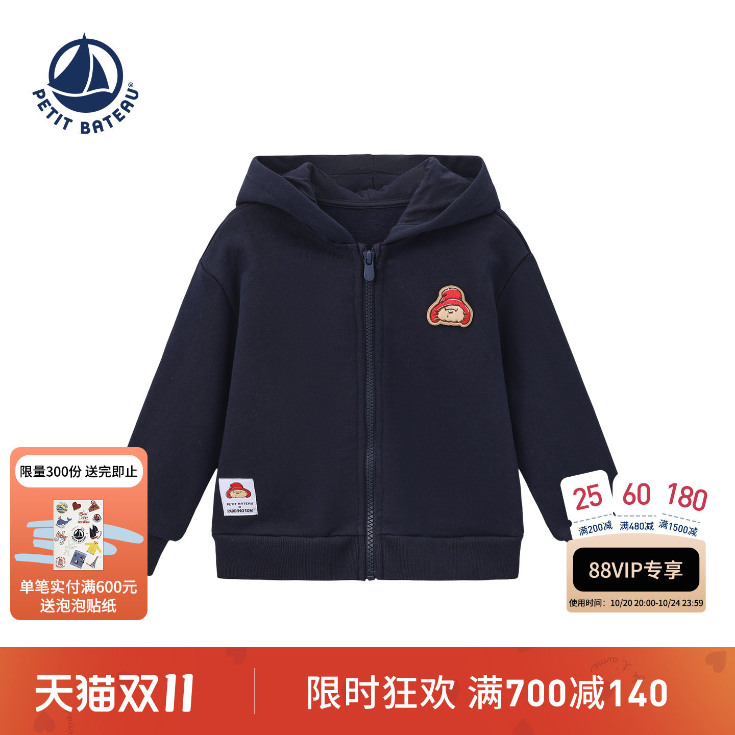 法国小帆船婴幼儿加绒卫衣