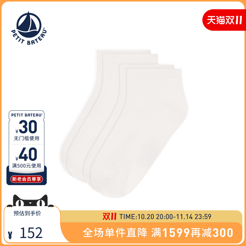 petitbateau短袜2双装