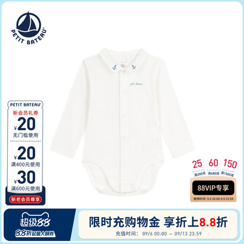 petitbateau包屁衣纯棉