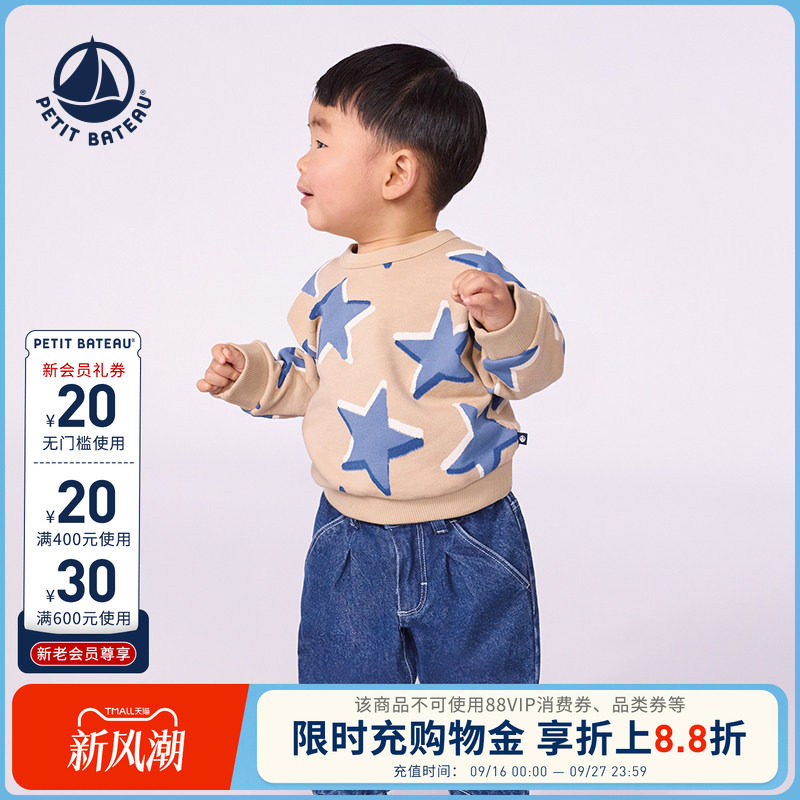【26秋冬新品】法国小帆船童装Petitbateau婴幼儿休闲卫衣A0GWM