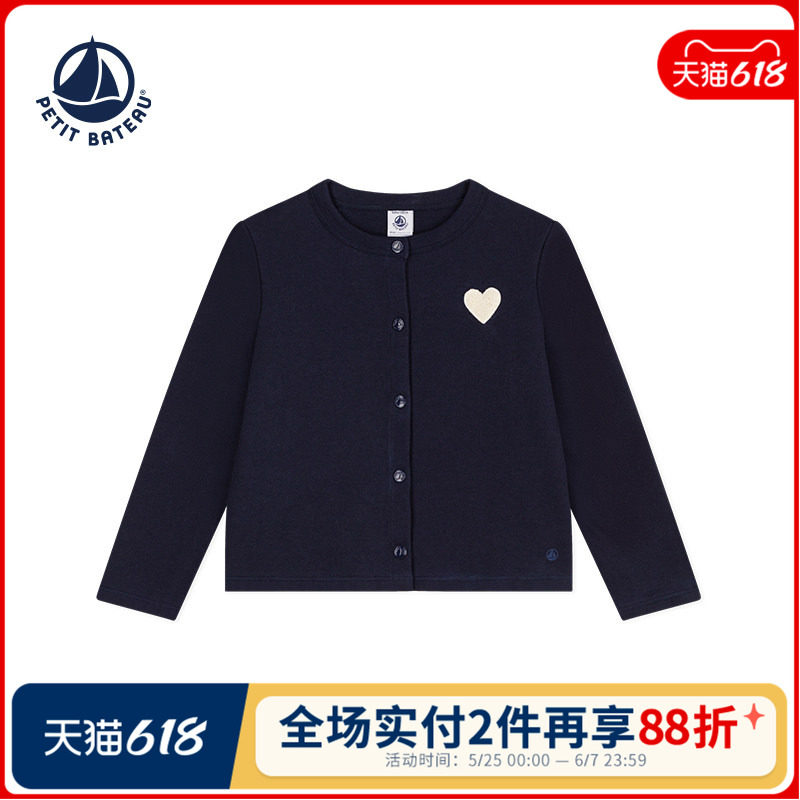 【2025秋冬】Petitbateau小帆船童装儿童休闲开衫外套A0EBN01