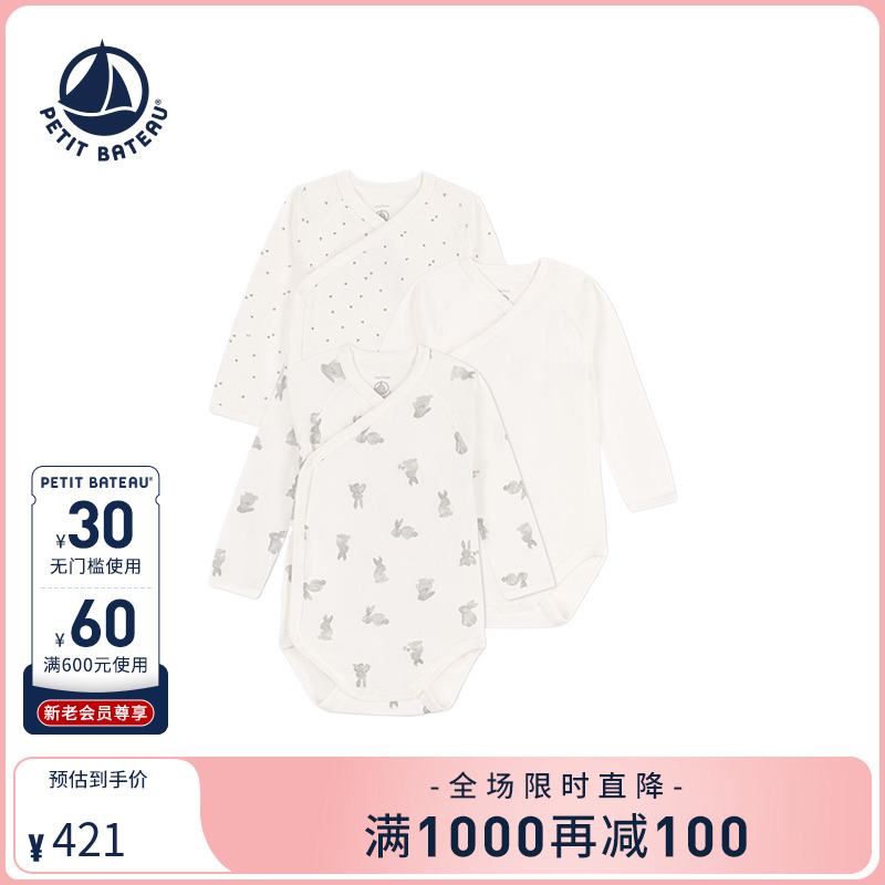 Petitbateau秋季婴幼儿包屁衣